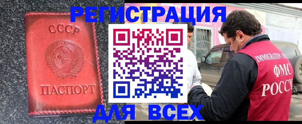 прописка иностранных граждан в Котельниках